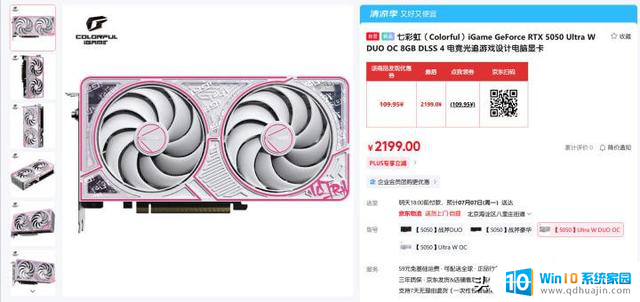 性能超越4060！iGame RTX 5050 Ultra双风扇显卡评测：性能表现如何？