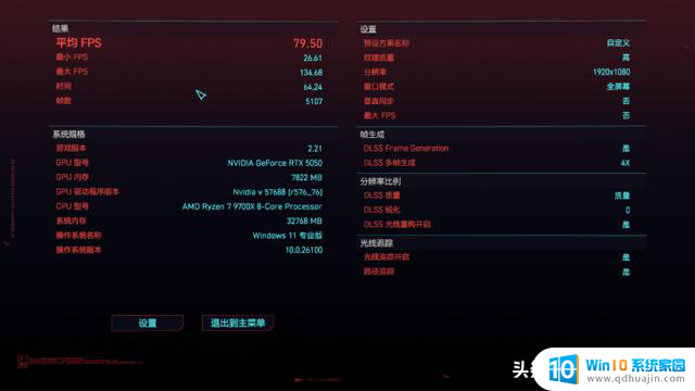 性能超越4060！iGame RTX 5050 Ultra双风扇显卡评测：性能表现如何？