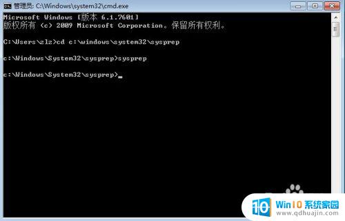 windows sysprep更新sid Win7以上系统如何生成新的SID号码