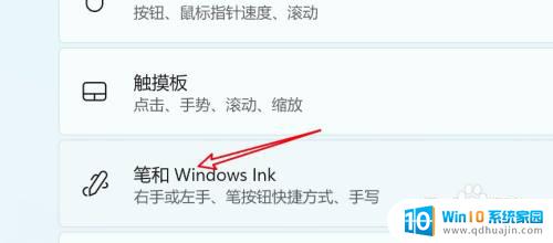 win11手写笔怎么关 win11手写笔怎么不当鼠标使用