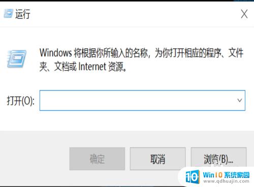 怎么关闭更新并关机 Win10关机时如何屏蔽显示安装更新并关机的选项