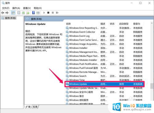 怎么关闭更新并关机 Win10关机时如何屏蔽显示安装更新并关机的选项