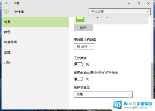 怎样关闭锁屏广告 Windows10锁屏广告关闭步骤