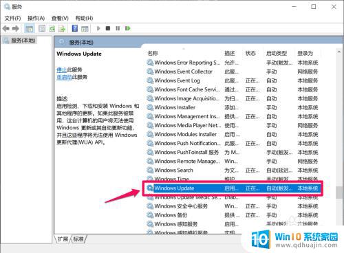 怎么关闭更新并关机 Win10关机时如何屏蔽显示安装更新并关机的选项