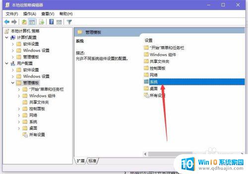 电脑没有任务管理器怎么回事 Win10任务管理器不见了的解决方法