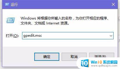 电脑没有任务管理器怎么回事 Win10任务管理器不见了的解决方法