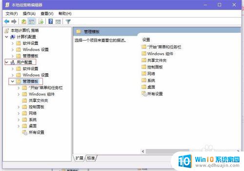 电脑没有任务管理器怎么回事 Win10任务管理器不见了的解决方法