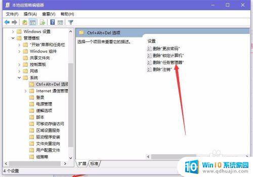 电脑没有任务管理器怎么回事 Win10任务管理器不见了的解决方法