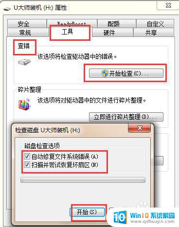 无法向u盘里复制东西 U盘文件无法复制的原因和解决方法