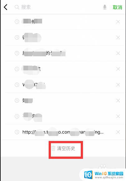 微信中搜索记录如何彻底删除 怎样清除微信搜索框的搜索记录