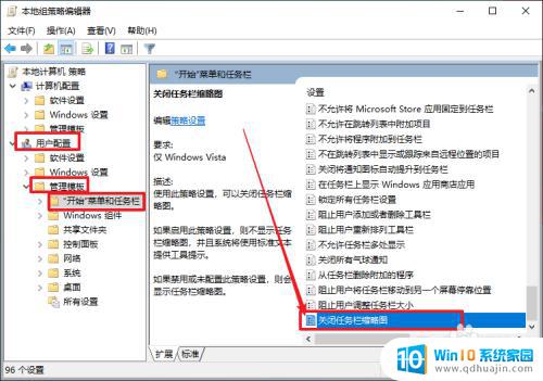 win10最小化图标不见 win10程序窗口最小化消失了怎么办