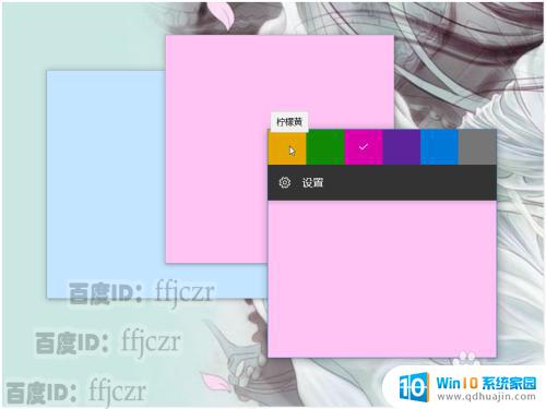 windows 10便签 WIN10中的便签功能及使用教程