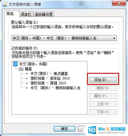 电脑怎么切换韩语输入法 电脑上如何安装韩语输入法