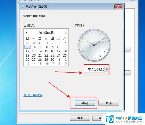 笔记本如何设置使用时间 在笔记本电脑上修改时间和日期的步骤