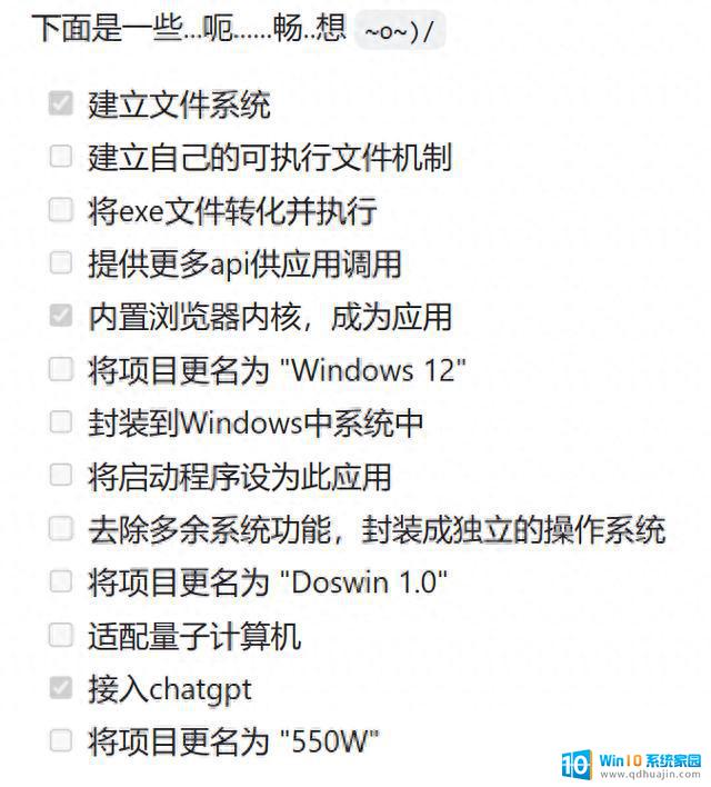 14岁初中生编写的网页版Windows 12,获得1300个Star