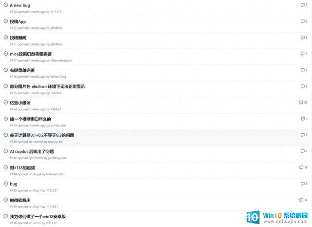 14岁初中生编写的网页版Windows 12,获得1300个Star