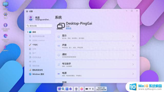 14岁初中生编写的网页版Windows 12,获得1300个Star
