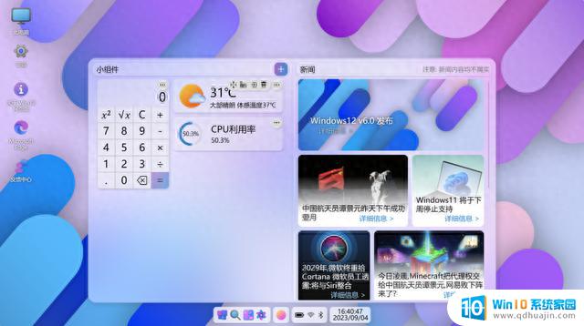 14岁初中生编写的网页版Windows 12,获得1300个Star