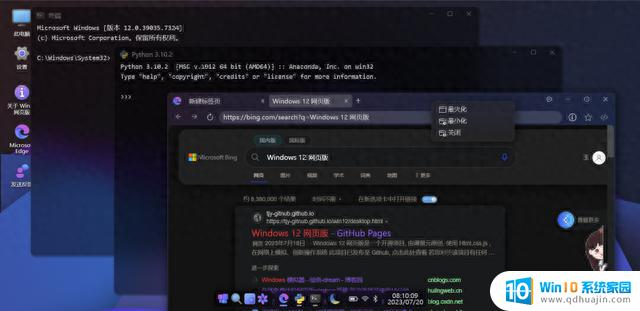 14岁初中生编写的网页版Windows 12,获得1300个Star