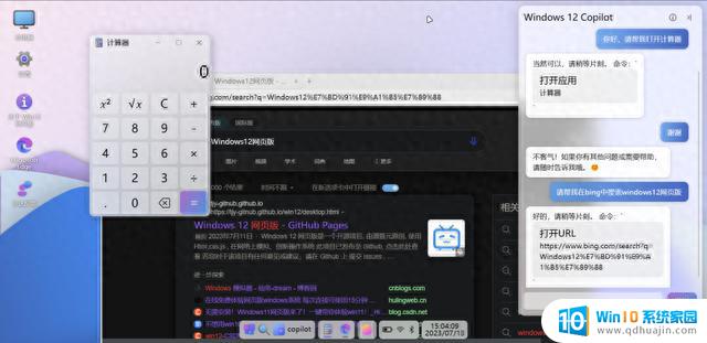 14岁初中生编写的网页版Windows 12,获得1300个Star