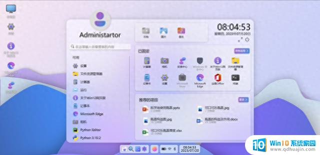 14岁初中生编写的网页版Windows 12,获得1300个Star