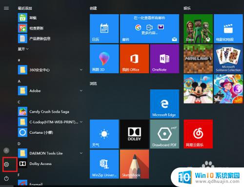 win10自带输入法卸载 win10系统删除自带输入法的步骤