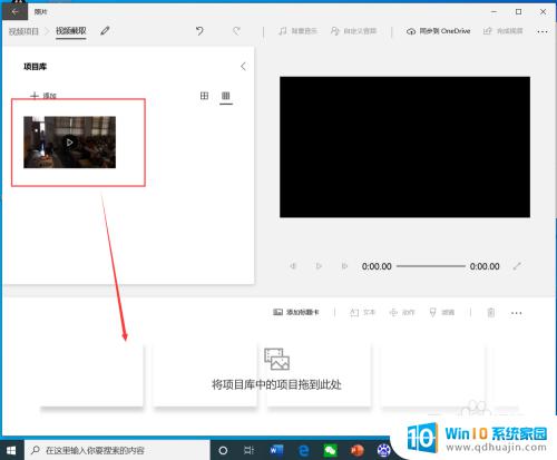 windows自带剪辑 win10如何使用自带工具剪辑视频