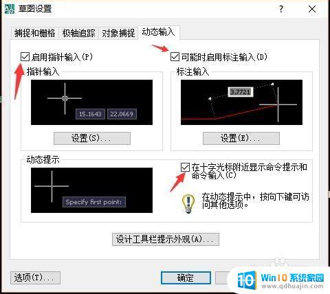 cad命令窗口不见了怎么显示出来 CAD光标旁的命令输入显示窗口找不到怎么办