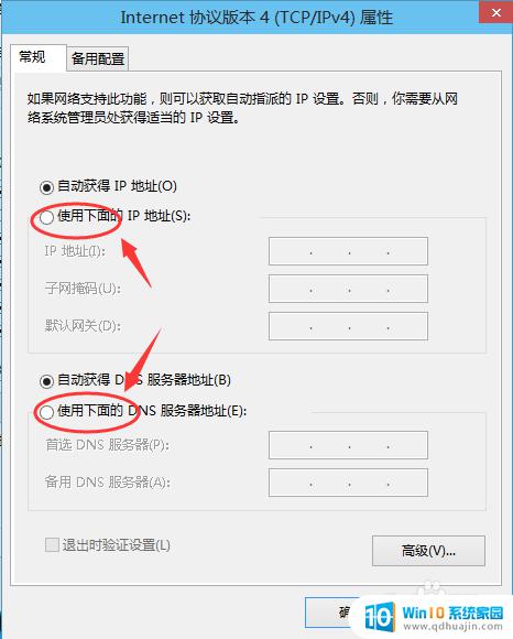 win10ip地址设置怎么设置 Win10如何手动设置IP地址