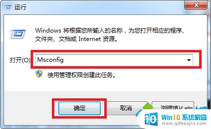 windows 7进入安全模式 win7系统如何进入安全模式