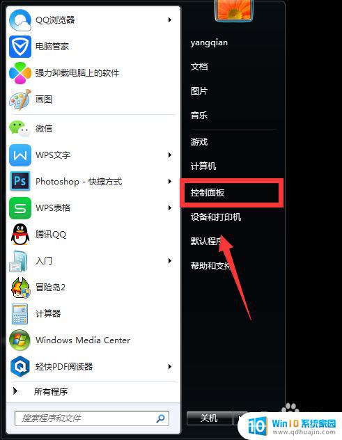 win7电脑熄灭屏幕时间怎么设置 win7电脑熄屏设置方法