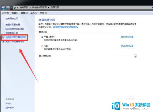 win7电脑熄灭屏幕时间怎么设置 win7电脑熄屏设置方法