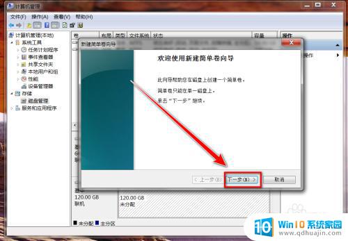 win7系统如何显示第二硬盘 win7第二块硬盘不显示怎么解决