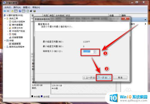 win7系统如何显示第二硬盘 win7第二块硬盘不显示怎么解决