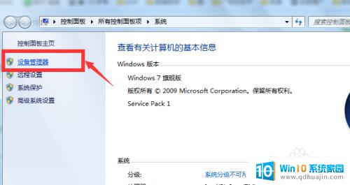 win7怎么看固态硬盘是哪个盘 怎样查看电脑硬盘是固态还是机械