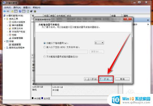 win7系统如何显示第二硬盘 win7第二块硬盘不显示怎么解决