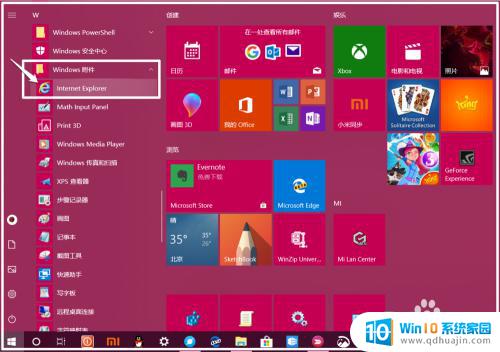 win10 ie兼容性视图设置 Windows10系统如何设置IE浏览器兼容性视图