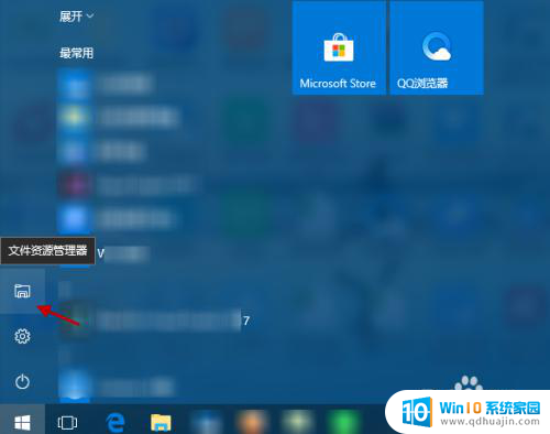 电脑怎样查找文件 Windows 10怎么快速查找文件