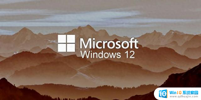 微软计划2024年6月发布Windows12，迎接AIPC时代的最新消息