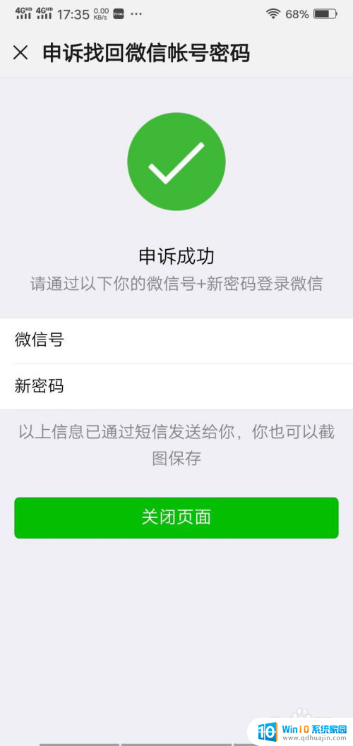 只有微信怎么找到手机号码 微信号被封怎么找回