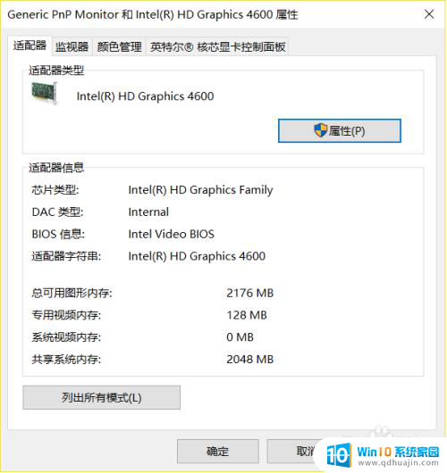 投影仪和电脑分屏显示 在投影仪上实现笔记本电脑分屏显示的教程