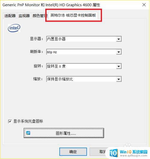 投影仪和电脑分屏显示 在投影仪上实现笔记本电脑分屏显示的教程