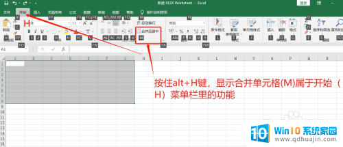 xlsx表格怎么合并单元格 Excel合并单元格的快捷键有哪些