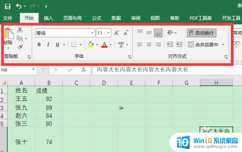 excel的功能区显示不出来 怎样让Excel功能区显示出来