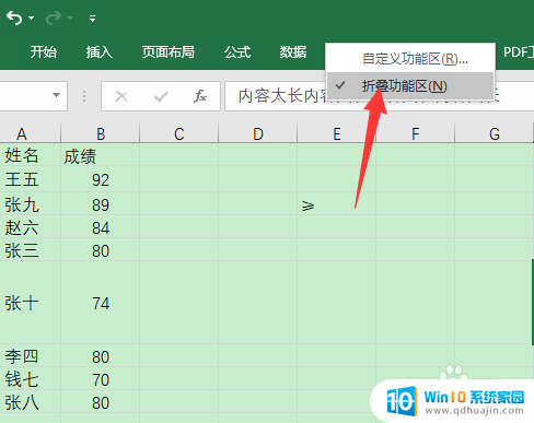 excel的功能区显示不出来 怎样让Excel功能区显示出来