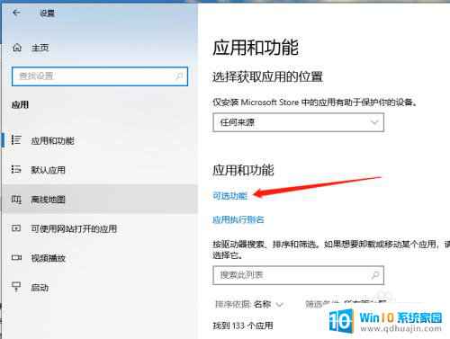 win10日语字体 如何在Win10系统中设置日语补充字体