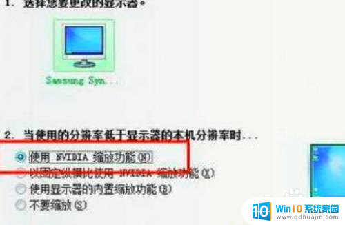 显示器控制面板无法更改显示器设置 如何解决显示控制面板无法更改显示设置的问题