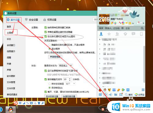 电脑任务栏部分图标不显示 怎样让QQ图标重新显示在电脑任务栏