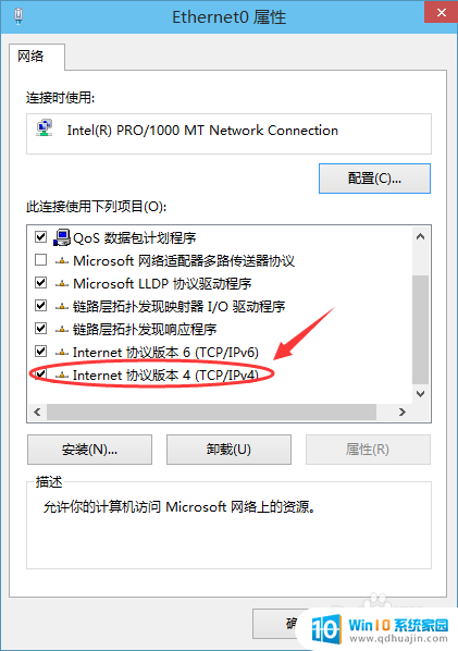 windows10 ip设置 Win10设置IP地址的方法