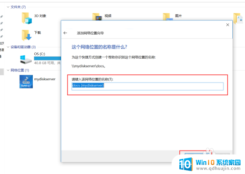 win10 添加网络位置 Windows 10 如何将网络位置添加到开始菜单